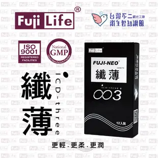 FUJI-NEO 不二新創 纖薄 衛生套 保險套 黑 (12入)【蝦皮團購】