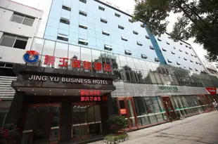 景玉商旅酒店(漢中北團結街店)(原陳家營店)Jingyu Business Hotel (Hanzhong North Union Street)