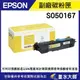 EPSON EPL-6200L(S050167)環保副廠碳粉匣 /適用 EPL-6200 / 6200L / 6200