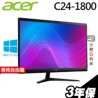 在飛比找蝦皮商城優惠-ACER Aspire C24-1800 AIO液晶電腦 i