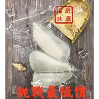 在飛比找蝦皮購物優惠-【海味嚴選】鱈魚尾段／600g／799免運／冰島／格陵蘭／鱈