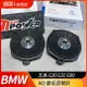 德國製 I-sotec W2 重低音喇叭 BMW 五系 G30 G31 G90 專用喇叭【禾笙影音館】