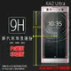 超高規格強化技術 Sony Xperia XA2 Ultra H4233 鋼化玻璃保護貼/高透保護貼/9H/鋼貼/鋼化貼/玻璃膜/耐刮