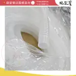 【醫技 蛇型管】台灣製造 O2蛇管 孔徑2.2CM 一節15CM 氧氣 單位：節 (可成箱,數量請設20) 蛇行管