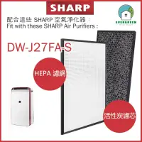 在飛比找友和YOHO優惠-適用於Sharp 聲寶 DW-J27FA-S 抽濕空氣清新機