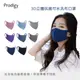 Prodigy波特鉅-成人款 舒適美3D立體抗菌口罩7色 (5入)/ 午夜藍S