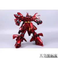 在飛比找蝦皮購物優惠-【大班】6631S MG1/100 電鍍版沙薩比SAZABI