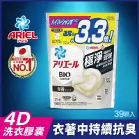 在飛比找家樂福線上購物網優惠-ARIEL 4D洗衣膠囊39顆袋裝-微香