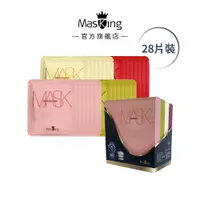 在飛比找蝦皮商城優惠-【Masking膜靚】#29油性肌膚28片 修護/控油/舒敏