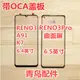 適用OPPO RENO3 A91 K7 蓋板 觸摸屏 外屏