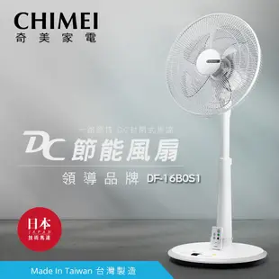 CHIMEI 奇美 16吋7段速微電腦遙控ECO溫控DC直流電風扇 DF-16B0S1