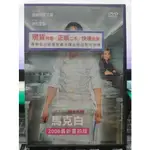 影音大批發-Y14-043-正版DVD-電影【馬克白 2006重拍版 便利袋裝】詹姆斯麥艾維