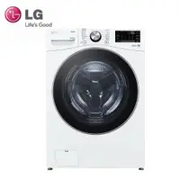 在飛比找鮮拾優惠-【LG 樂金】18公斤蒸氣滾筒洗衣機(蒸洗脫烘)WD-S18