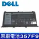 戴爾 DELL 357F9 6芯 原廠電池 inspiron15 7557 7559 7567 7000 P65F P65F001 P57F P57F002 0GFJ6