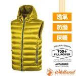 荒野 WILDLAND 男 700FP可回溯羽絨背心_琉璃黃