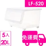 聯府KEYWAY直取式收納箱LF520（LF-520） 5入 方陣收納