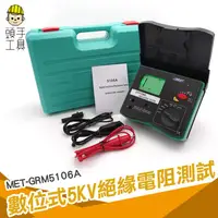 在飛比找蝦皮商城優惠-頭手工具 電子兆歐表 高壓電工 電氣設備 測試儀 歐姆值 G