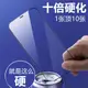 蘋果14硬度強化鋼化膜14PROMAX手機膜12pro肖特膜Iphone13pro肖特玻璃貼超硬14PLUS玻璃膜12PROMAX康寧膜適用