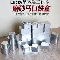 在飛比找蝦皮購物優惠-Lucky星客製工作室馬口鐵盒 通用 素色空白茶葉罐 茶葉包