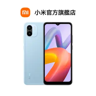 Redmi A2 3GB+64GB 智慧型手機【小米官方旗艦店】