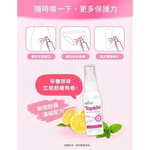 Salcura 英國舒酷拉 私密護潔噴劑 50ml【宜兒樂】