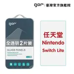 GOR 保護貼 任天堂 NINTENDO SWITCH LITE 遊戲主機螢幕 9H鋼化玻璃保護貼 廠商直送