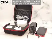 在飛比找Yahoo!奇摩拍賣優惠-《阿玲》萬用充電器 AC-DK50T 專為旅行設計全球通用萬