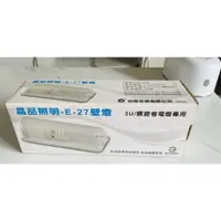 在飛比找蝦皮購物優惠-晶品照明E27壁燈  台製燈具-白鐵-壁燈-吸頂燈-樓梯燈-