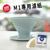 在飛比找momo購物網優惠-【Kadou 珈堂】星芒濾杯「極」M1錐形咖啡濾杯 日本製 