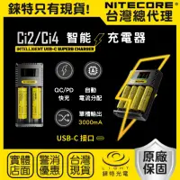 在飛比找露天拍賣優惠-【錸特光電】NITECORE Ci4 Ci2 Type-C 