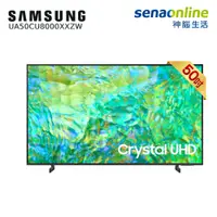 在飛比找神腦生活優惠-Samsung 50型 Crystal 4K UHD智慧顯示