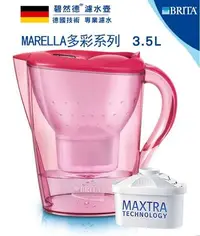 在飛比找Yahoo!奇摩拍賣優惠-【清淨淨水店】德國BRITA Marella XL 馬利拉3