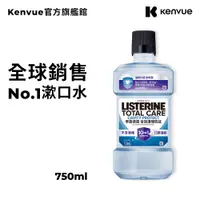 在飛比找蝦皮商城優惠-李施德霖全效護理防蛀漱口水 750ml【官方旗艦館】