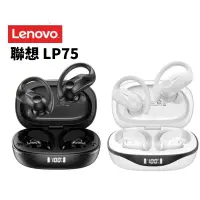 在飛比找蝦皮商城精選優惠-免運 Lenovo聯想 LP75真無線藍牙耳機 藍牙5.3 