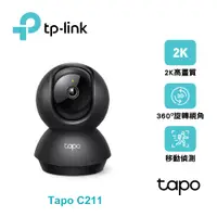 在飛比找PChome24h購物優惠-【TP-LINK】Tapo C211 旋轉式家庭安全防護 W