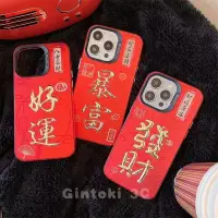 在飛比找蝦皮購物優惠-3d 黃金浮雕新年快樂中國 IMD 手機殼 iPhone 1