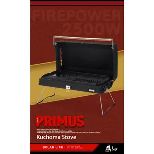 PRIMUS Kuchoma Stove 烤肉爐/440080 露營 燒烤架 戶外 瓦斯爐 折疊 燒烤爐 烤肉架 桌上型