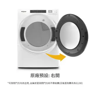 【Whirlpool 惠而浦】全新福利品★16公斤桶裝瓦斯型滾筒乾衣機(8TWGD5620HW)