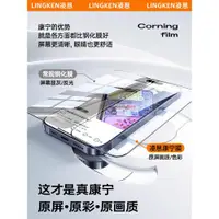 在飛比找ETMall東森購物網優惠-無塵倉貼膜適用iPhone15promax鋼化膜防偷窺新款蘋