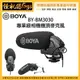 怪機絲 BOYA 博雅 BY-BM3030 專業級相機機頂麥克風 收音 相機 攝影機 電容式 超心型 錄音 直播 錄影