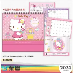 小禮堂 Hello Kitty 2024 線圈桌曆 L (粉點點花朵款)