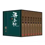 尋秦記 新編完整版 套書 典藏書盒組[79折]11101013129 TAAZE讀冊生活網路書店