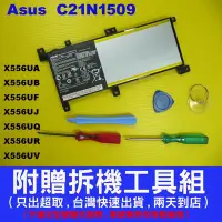 在飛比找Yahoo!奇摩拍賣優惠-Asus C21N1509 華碩 K556 原廠 電池 K5