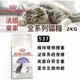 【喵玩國】法國皇家ROYAL CANIN S37 2KG 絕育成貓專用乾糧