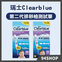 在飛比找蝦皮商城精選優惠-現貨在台 瑞士 Clearblue 第二代排卵檢測試筆 笑臉