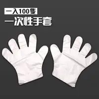 在飛比找蝦皮商城優惠-一次性手套 手扒雞手套 100隻賣$17 衛生塑膠手套 PE