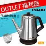 在飛比找遠傳friDay購物精選優惠-好康福利機【POLAR普樂】1.0L 無線快煮壺 PL-17