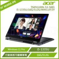 在飛比找ETMall東森購物網優惠-Acer 宏碁 14吋 行動商務可翻轉筆電 TravelMa