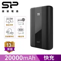 在飛比找PChome精選優惠-SP 廣穎 QS55(支援PD/QC/SuperCharge