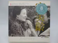 在飛比找Yahoo!奇摩拍賣優惠-【月界二手書店2】宋美齡（絕版）_秦風、宛萱_大地出版_蔣中